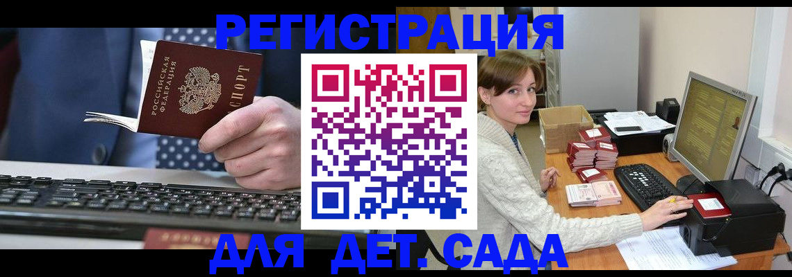 прописка регистрация в Кораблино