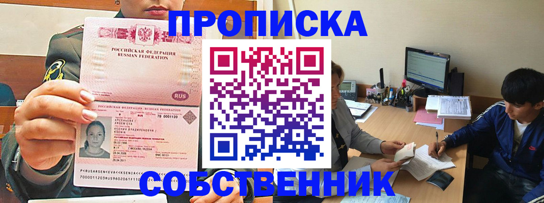 временная регистрация в Кораблино